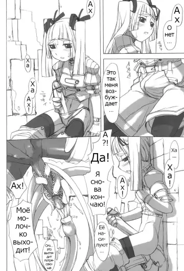 Futahime Fhentai - Page 166
