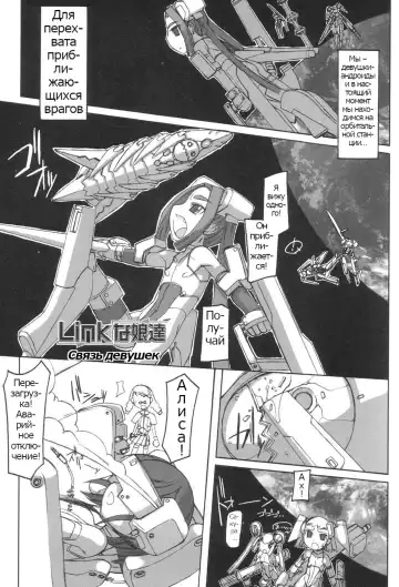 Futahime Fhentai - Page 177