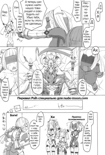 Futahime Fhentai - Page 22