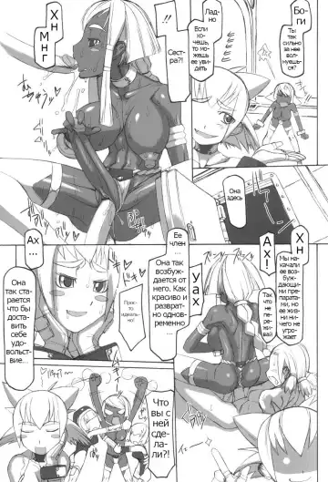Futahime Fhentai - Page 25