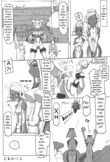 Futahime Fhentai - Page 38