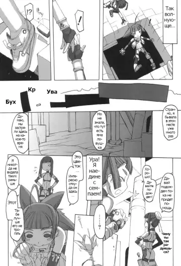 Futahime Fhentai - Page 58