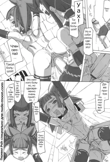 Futahime Fhentai - Page 64