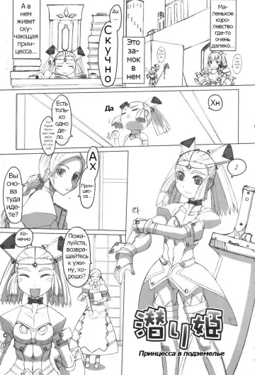 Futahime Fhentai - Page 7