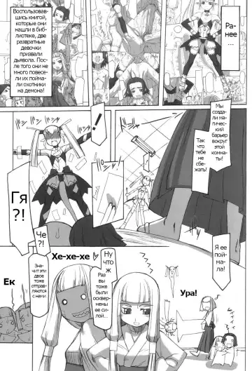 Futahime Fhentai - Page 85