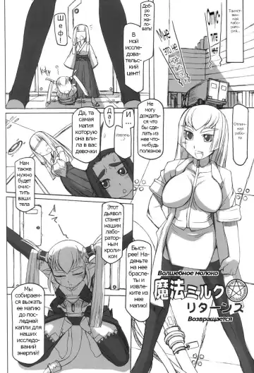 Futahime Fhentai - Page 86