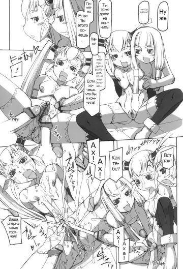 Futahime Fhentai - Page 91