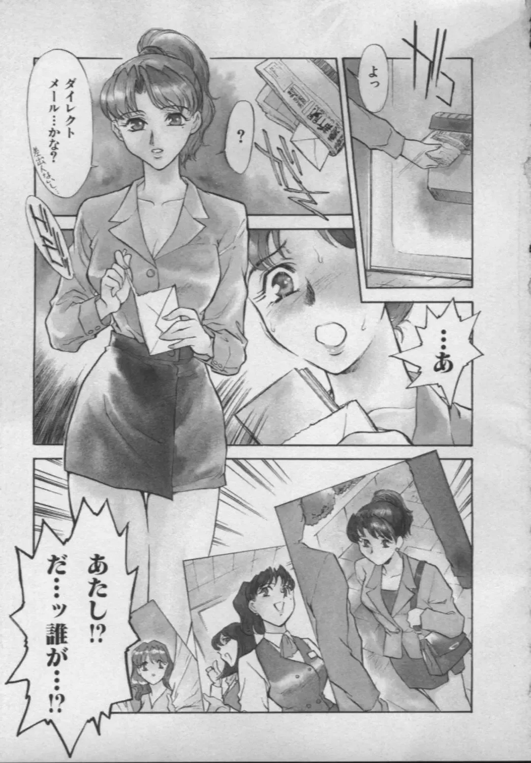 [Akiyama Michio - Fujii Akiko] OO II Junketsu no Hansayou - "OO" II Pure Reaction Fhentai - Page 120