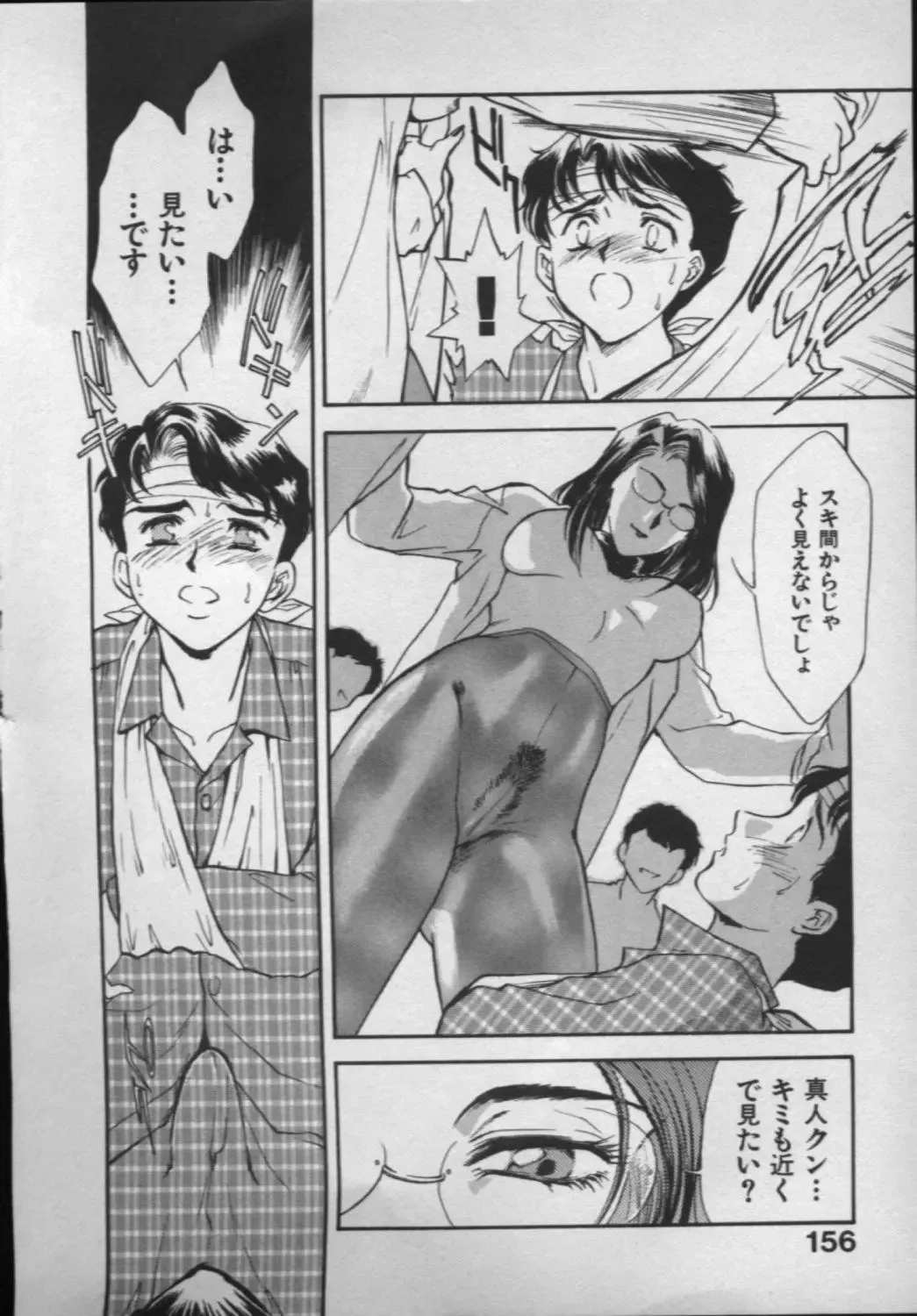 [Akiyama Michio - Fujii Akiko] OO II Junketsu no Hansayou - "OO" II Pure Reaction Fhentai - Page 153