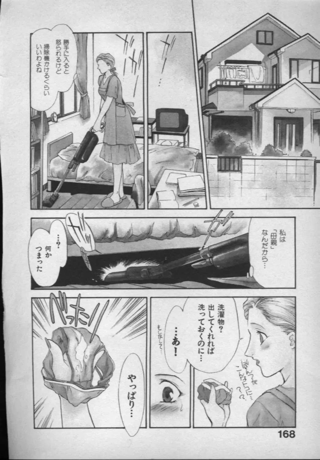 [Akiyama Michio - Fujii Akiko] OO II Junketsu no Hansayou - "OO" II Pure Reaction Fhentai - Page 165