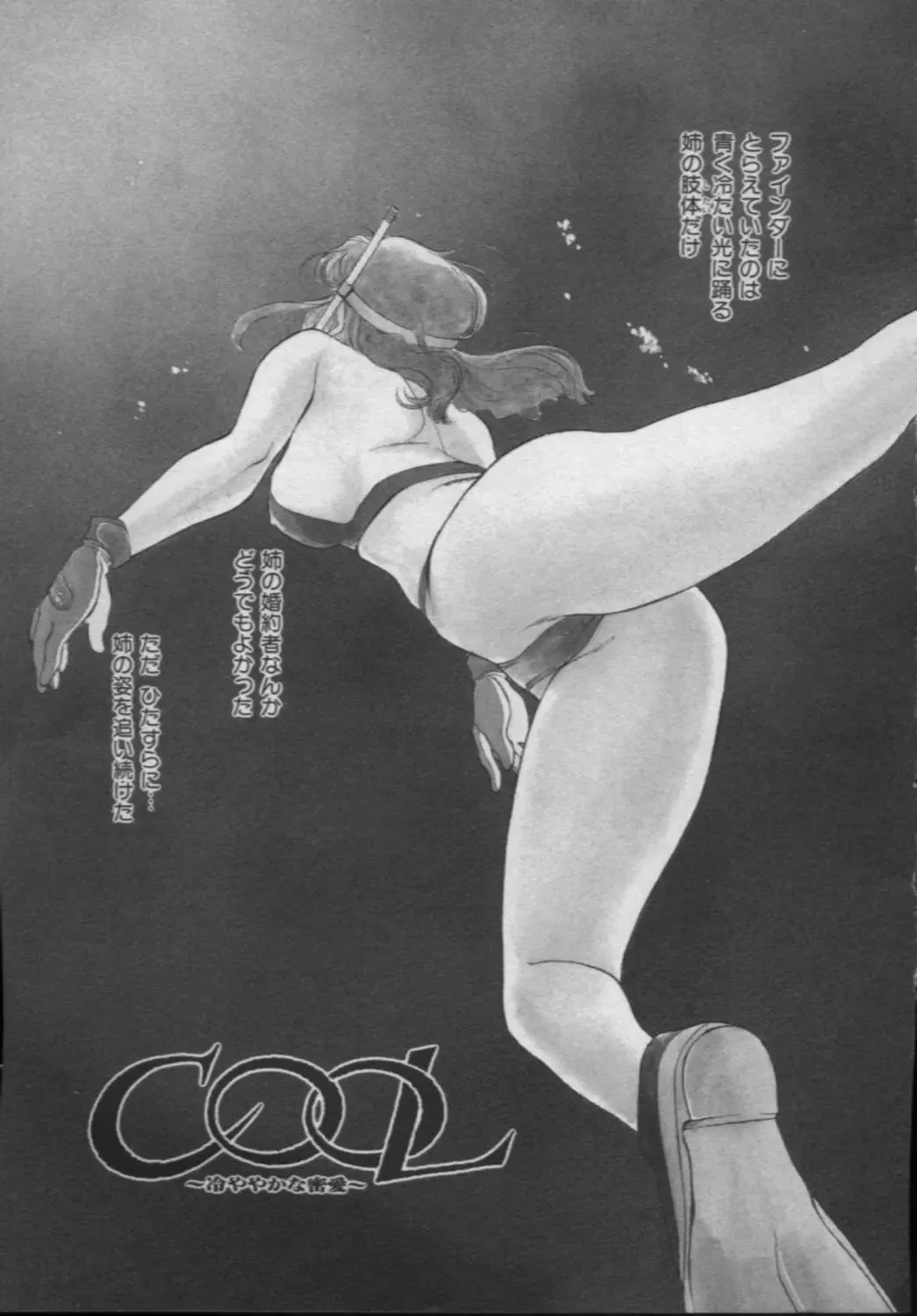 [Akiyama Michio - Fujii Akiko] OO II Junketsu no Hansayou - "OO" II Pure Reaction Fhentai - Page 7