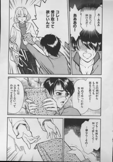 [Akiyama Michio - Fujii Akiko] OO II Junketsu no Hansayou - "OO" II Pure Reaction Fhentai - Page 104