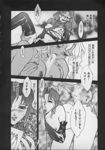 [Akiyama Michio - Fujii Akiko] OO II Junketsu no Hansayou - "OO" II Pure Reaction Fhentai - Page 131