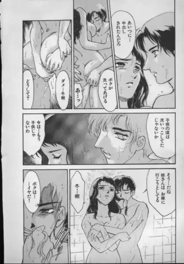 [Akiyama Michio - Fujii Akiko] OO II Junketsu no Hansayou - "OO" II Pure Reaction Fhentai - Page 14