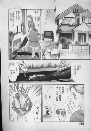 [Akiyama Michio - Fujii Akiko] OO II Junketsu no Hansayou - "OO" II Pure Reaction Fhentai - Page 165