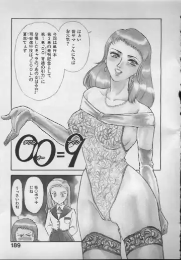 [Akiyama Michio - Fujii Akiko] OO II Junketsu no Hansayou - "OO" II Pure Reaction Fhentai - Page 186