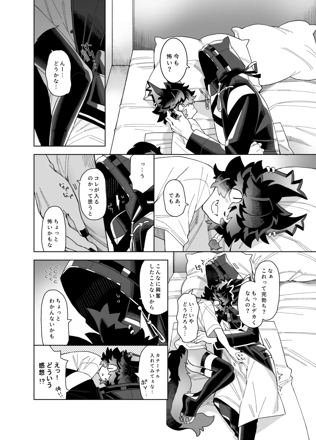 Shoya - Wedding Night Fhentai - Page 14