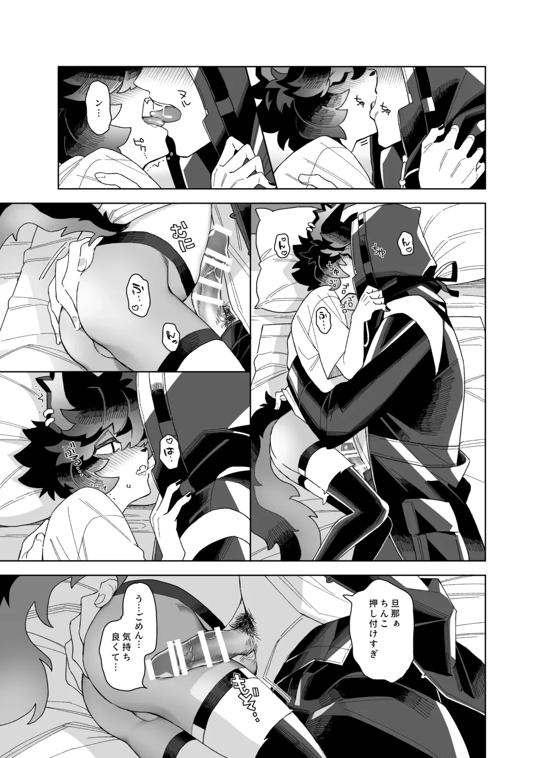 Shoya - Wedding Night Fhentai - Page 17