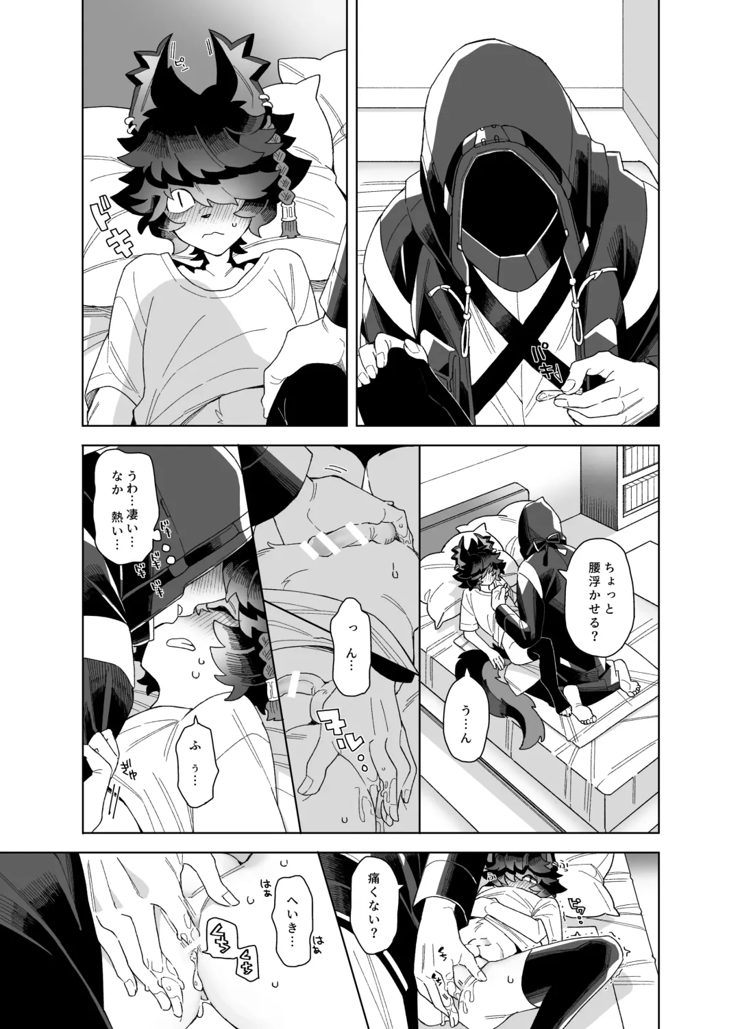 Shoya - Wedding Night Fhentai - Page 19