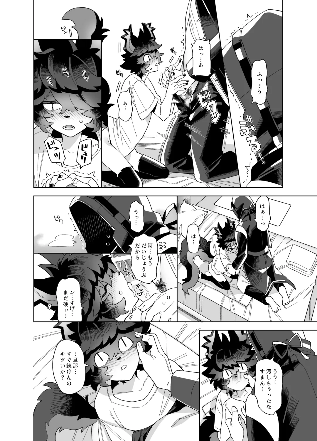 Shoya - Wedding Night Fhentai - Page 22