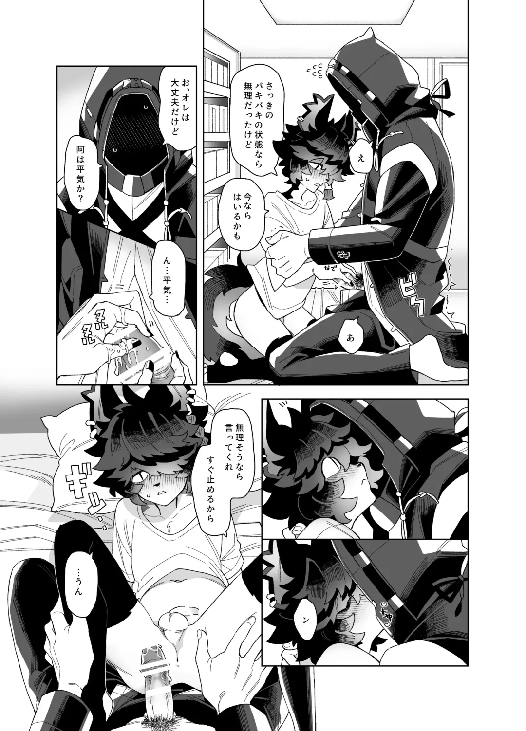 Shoya - Wedding Night Fhentai - Page 23