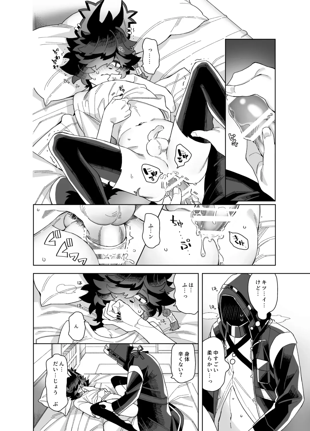 Shoya - Wedding Night Fhentai - Page 24