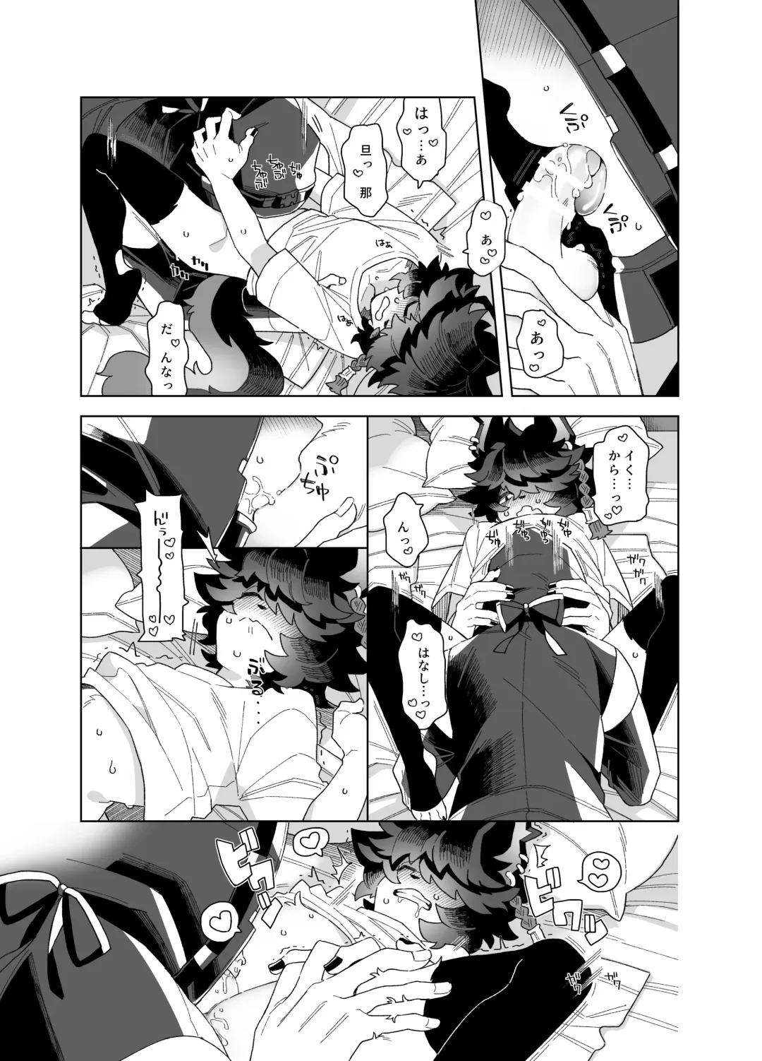 Shoya - Wedding Night Fhentai - Page 31