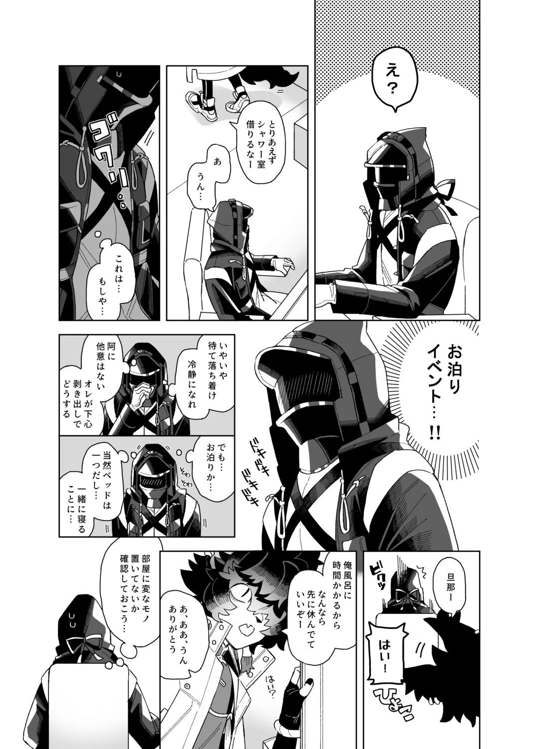 Shoya - Wedding Night Fhentai - Page 5