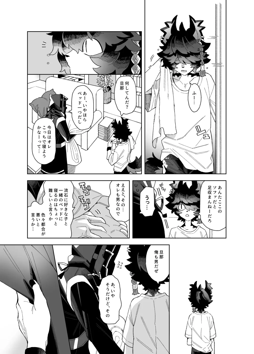 Shoya - Wedding Night Fhentai - Page 7