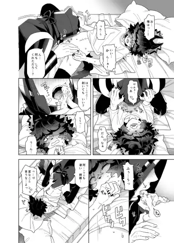 Shoya - Wedding Night Fhentai - Page 30