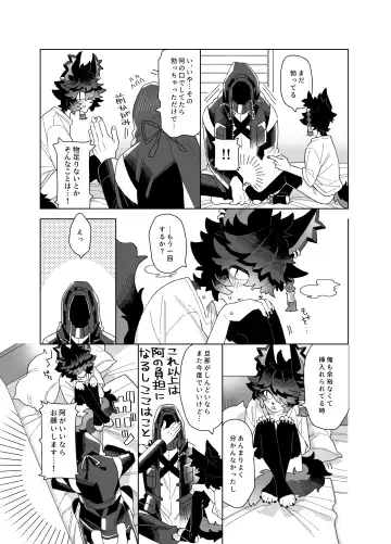 Shoya - Wedding Night Fhentai - Page 33