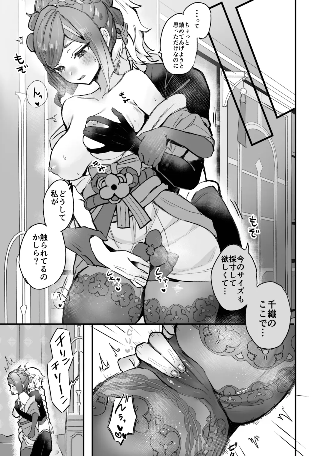 [Sukoyaka] HoYoLUV Fhentai - Page 19