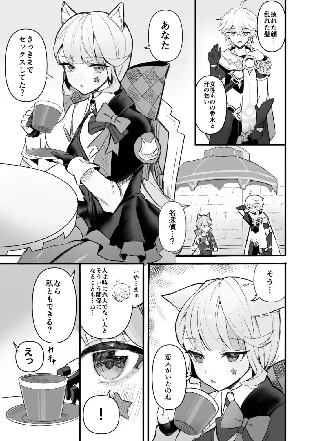 [Sukoyaka] HoYoLUV Fhentai - Page 23