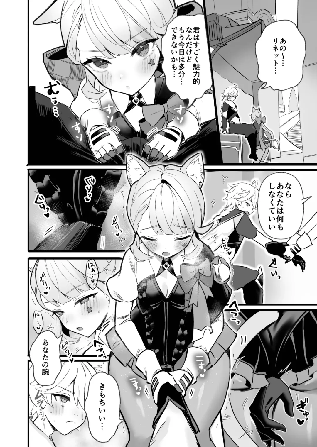 [Sukoyaka] HoYoLUV Fhentai - Page 24