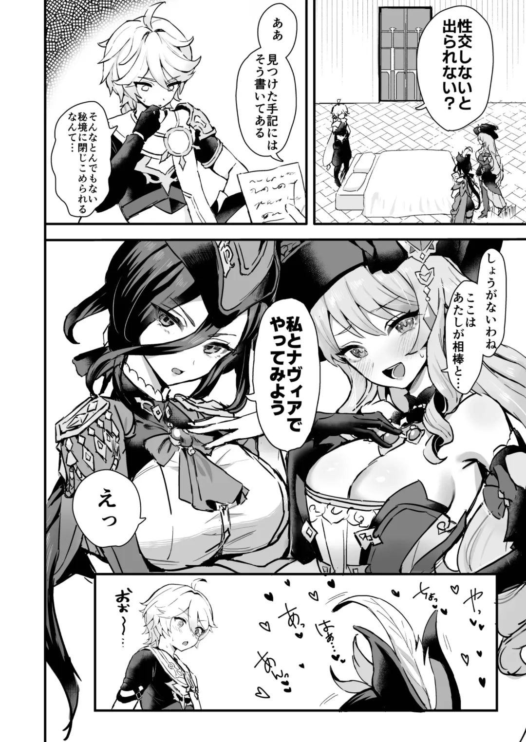 [Sukoyaka] HoYoLUV Fhentai - Page 36