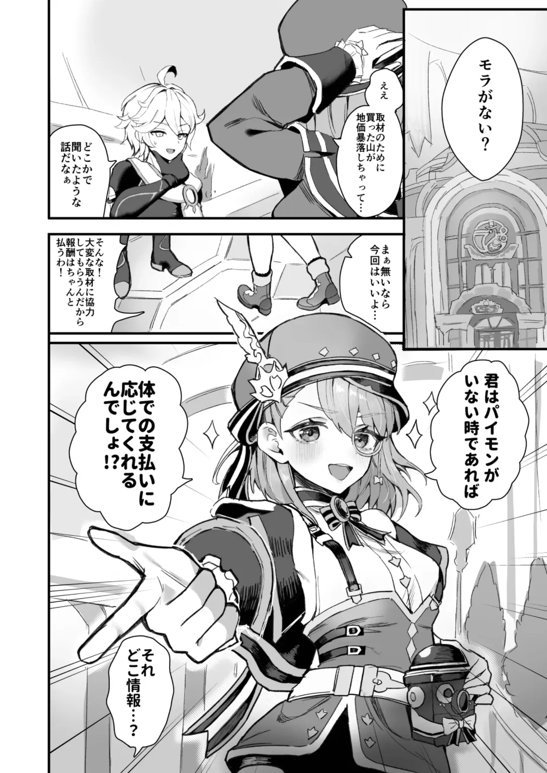 [Sukoyaka] HoYoLUV Fhentai - Page 42