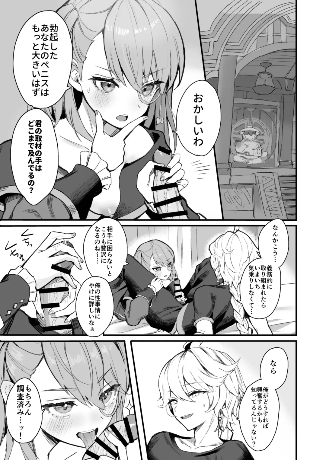 [Sukoyaka] HoYoLUV Fhentai - Page 43