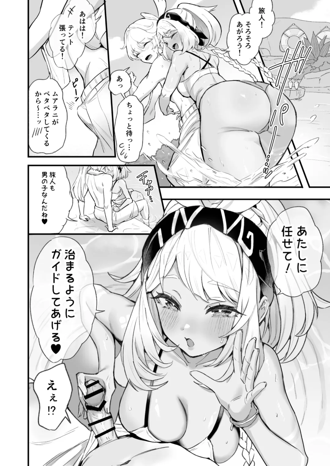 [Sukoyaka] HoYoLUV Fhentai - Page 6