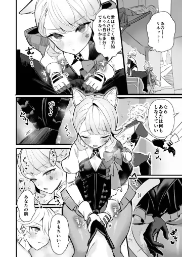 [Sukoyaka] HoYoLUV Fhentai - Page 24