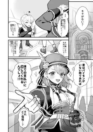 [Sukoyaka] HoYoLUV Fhentai - Page 42