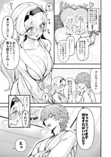 [Sukoyaka] HoYoLUV Fhentai - Page 53