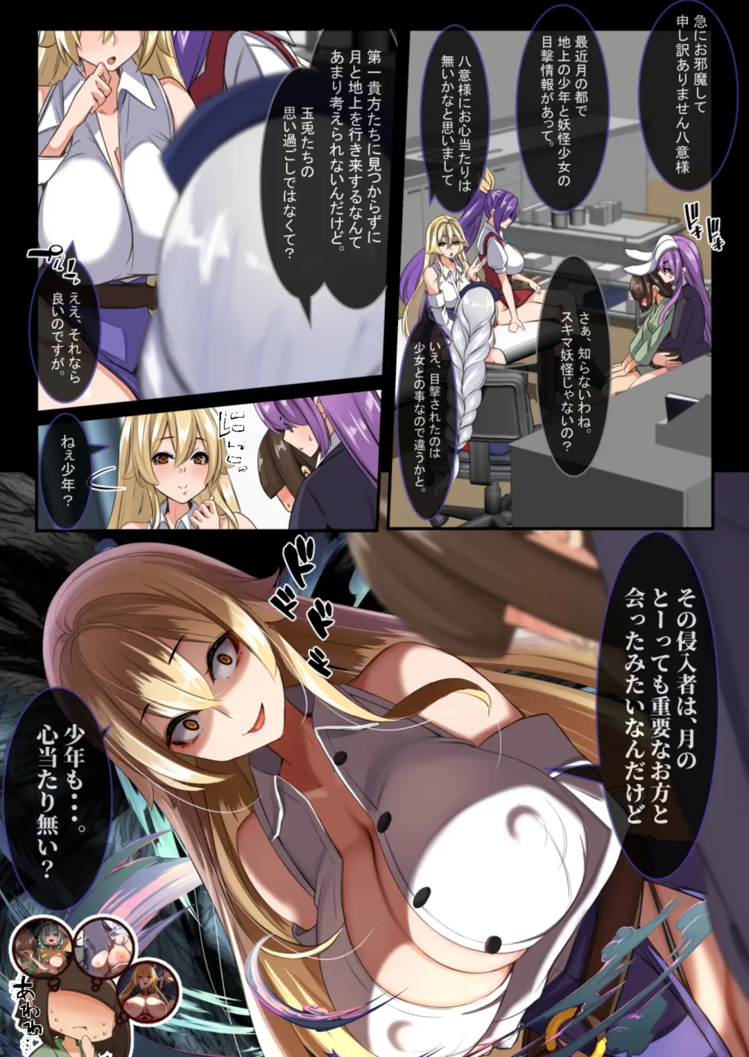 [Yukito] Yukibako - Yukito no Oekakibako 2024-08 Amaama Ecchi na Gensoukyou Fhentai - Page 4