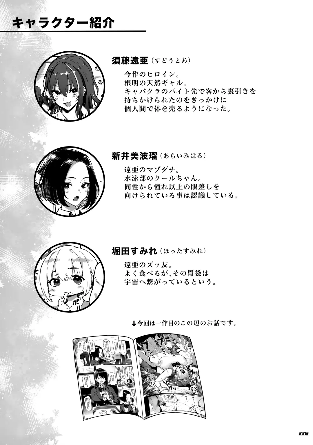 [Meme50] Okane Daisuki 1.5 Fhentai - Page 2