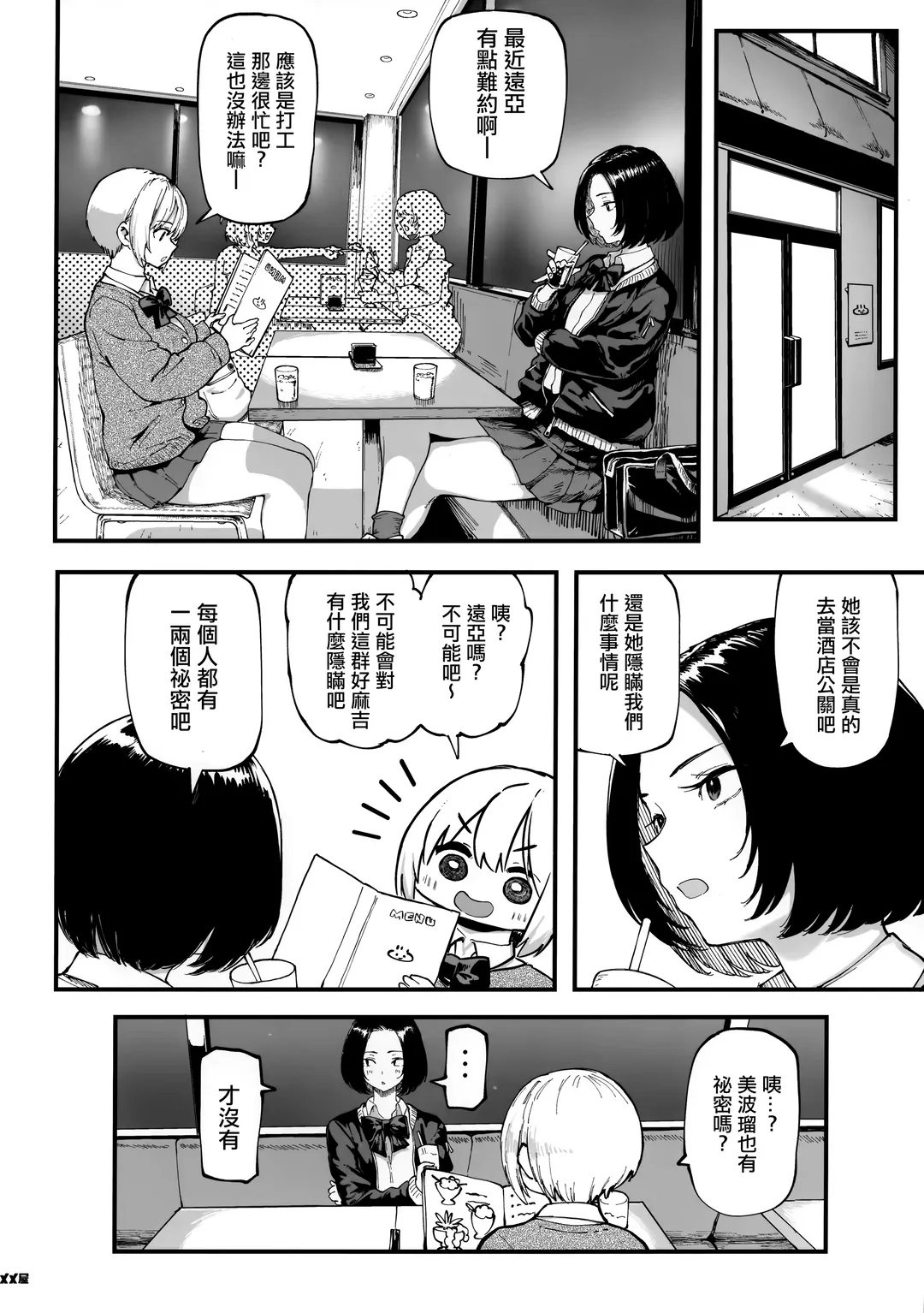 [Meme50] Okane Daisuki 1.5 Fhentai - Page 21