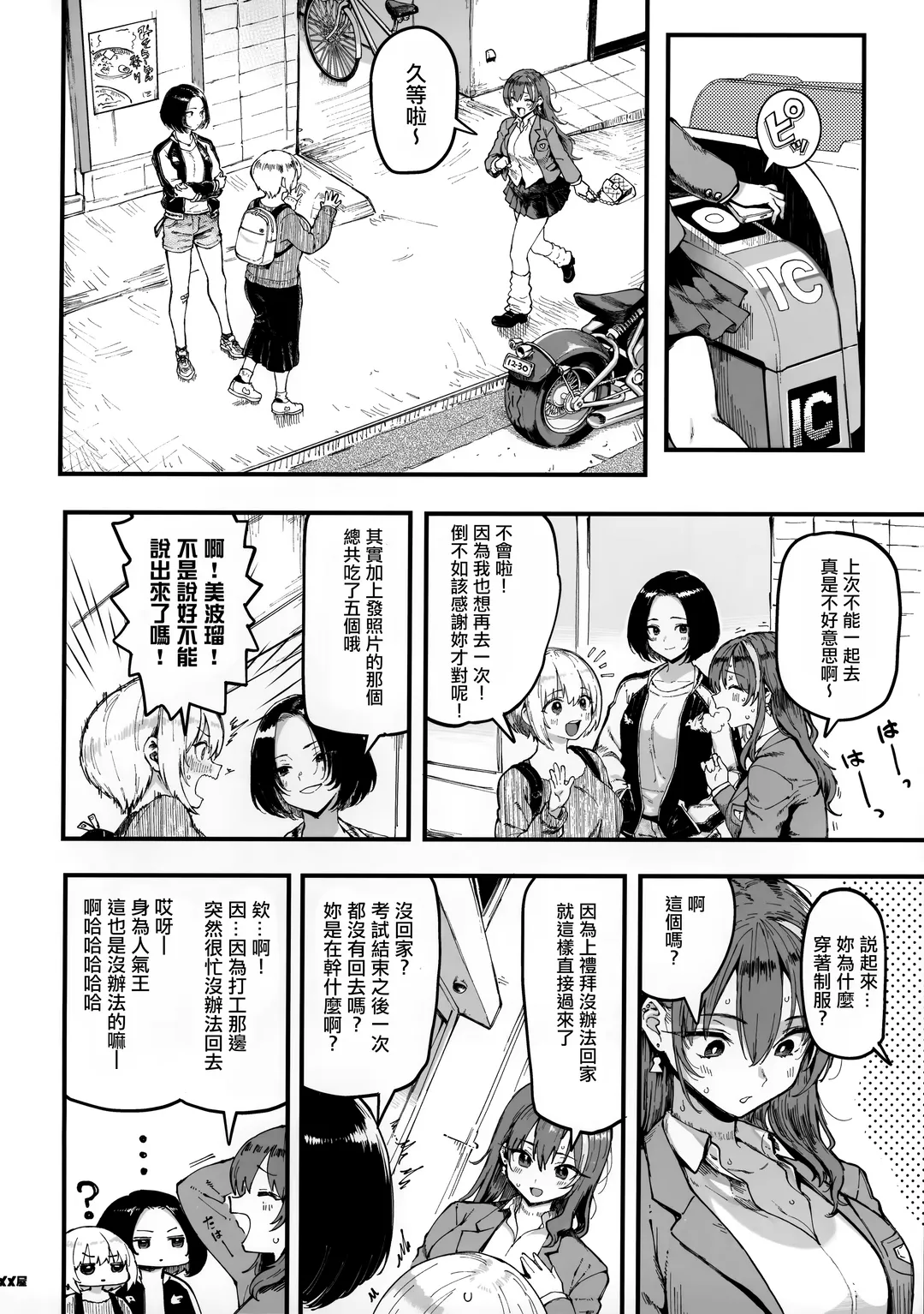 [Meme50] Okane Daisuki 1.5 Fhentai - Page 39