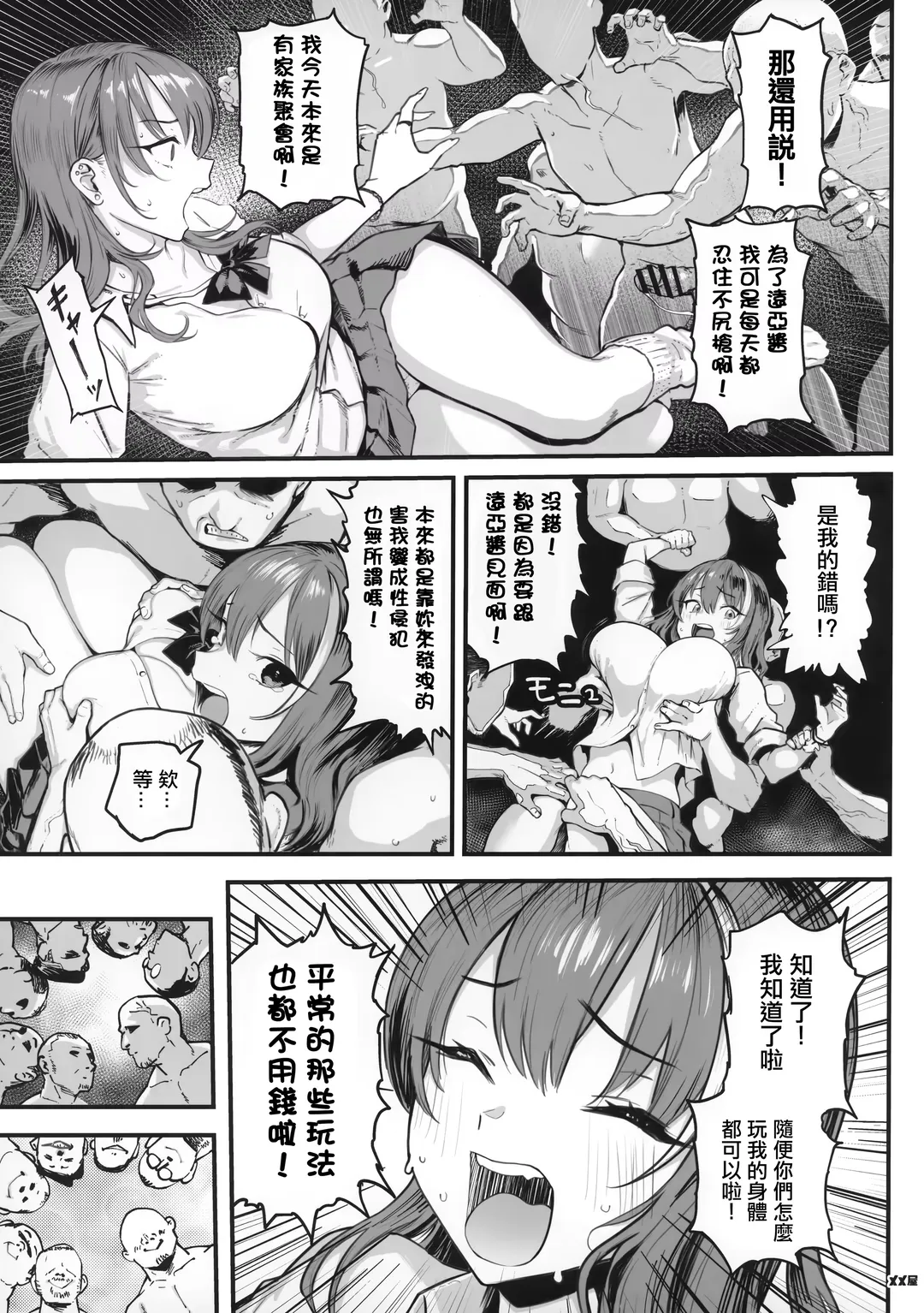 [Meme50] Okane Daisuki 1.5 Fhentai - Page 8