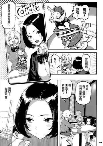 [Meme50] Okane Daisuki 1.5 Fhentai - Page 22