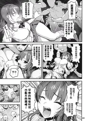 [Meme50] Okane Daisuki 1.5 Fhentai - Page 8