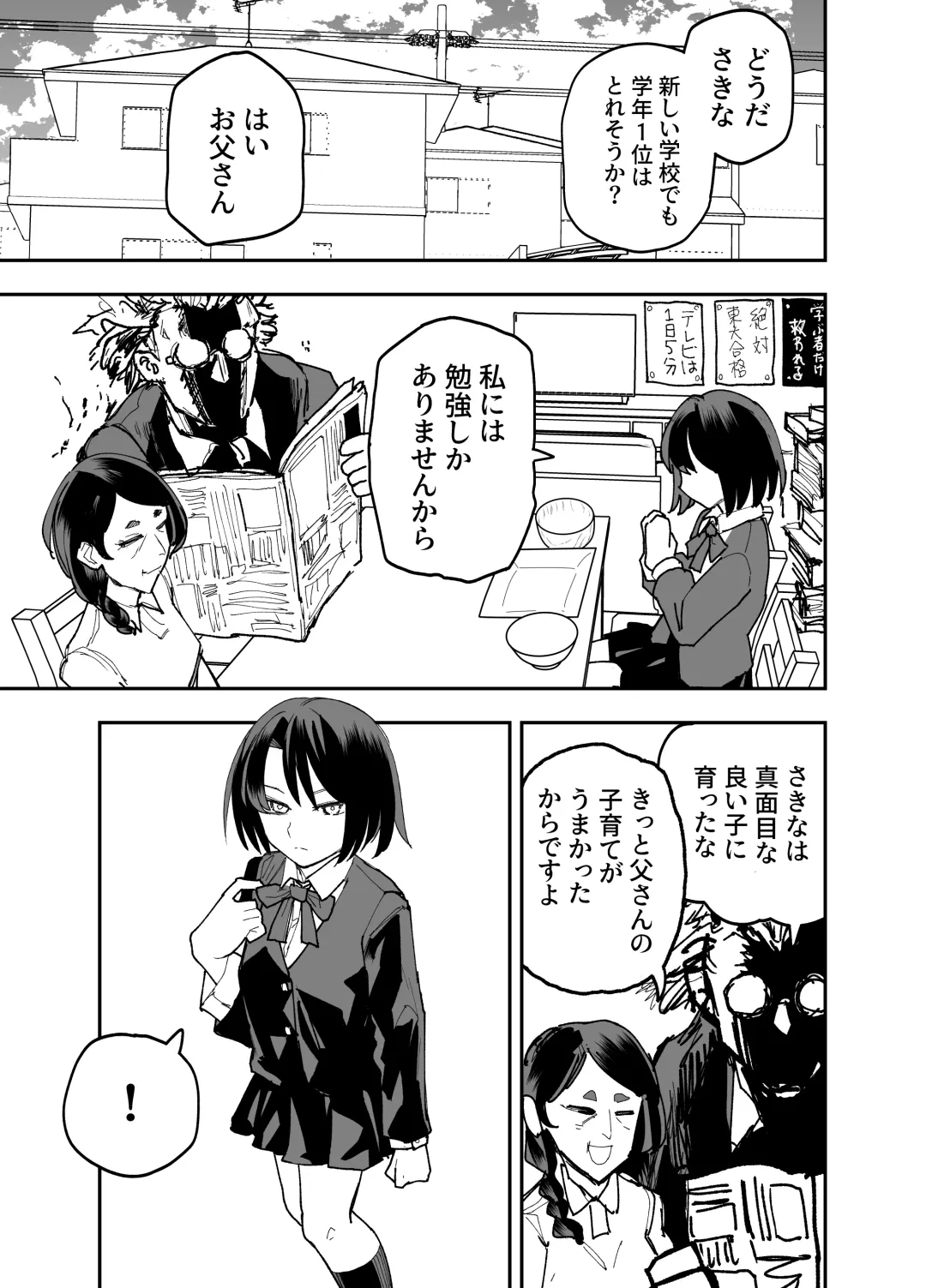 [Ashikoshi Gakugaku Iwashi Tarou] Seifuku ga jiyuu sugiru shingakkou Fhentai - Page 11