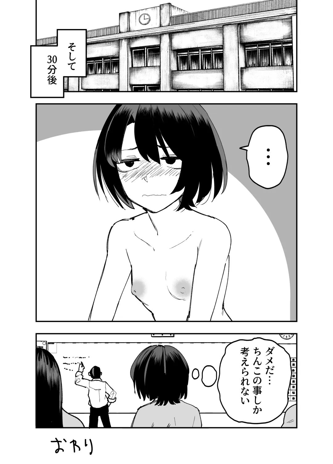 [Ashikoshi Gakugaku Iwashi Tarou] Seifuku ga jiyuu sugiru shingakkou Fhentai - Page 27